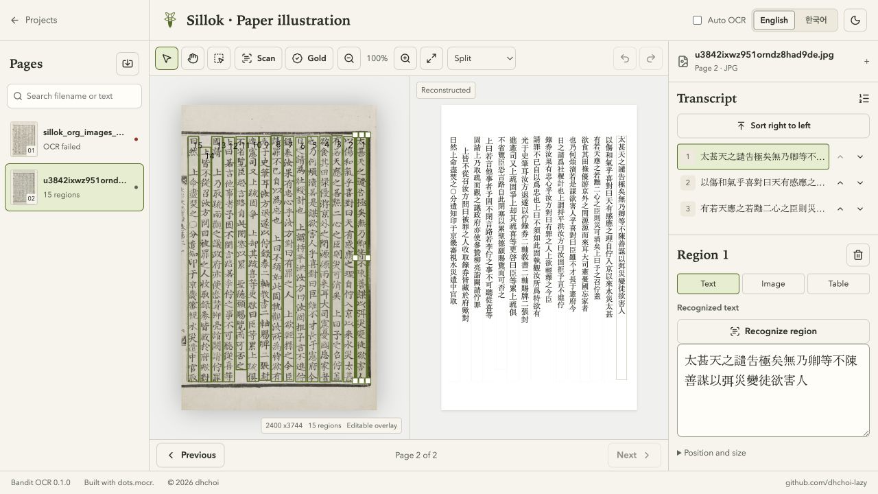 The Bandit workspace: a sillok page with its columns boxed on the left, the transcript in reading order on the right.